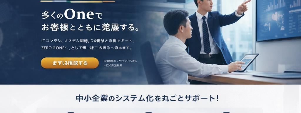 打ち合わせイメージ